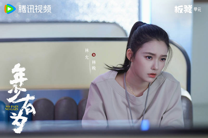 《年少有为》首播，林允彭昱畅主演，职场牛马造梦剧，新奇又好笑