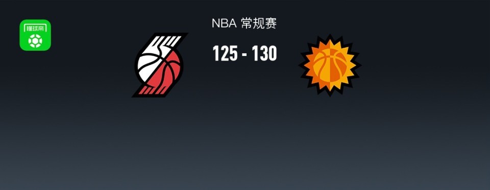 开拓者8人上双125-130太阳遭6连败，杨瀚森未登场，吉莱斯皮30+10