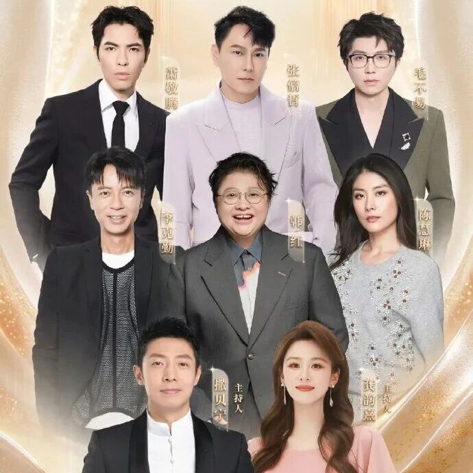 苏州一公司办年会，撒贝宁主持，韩红萧敬腾毛不易等献唱！年终奖给每名员工发黄金，10人获奖南极游