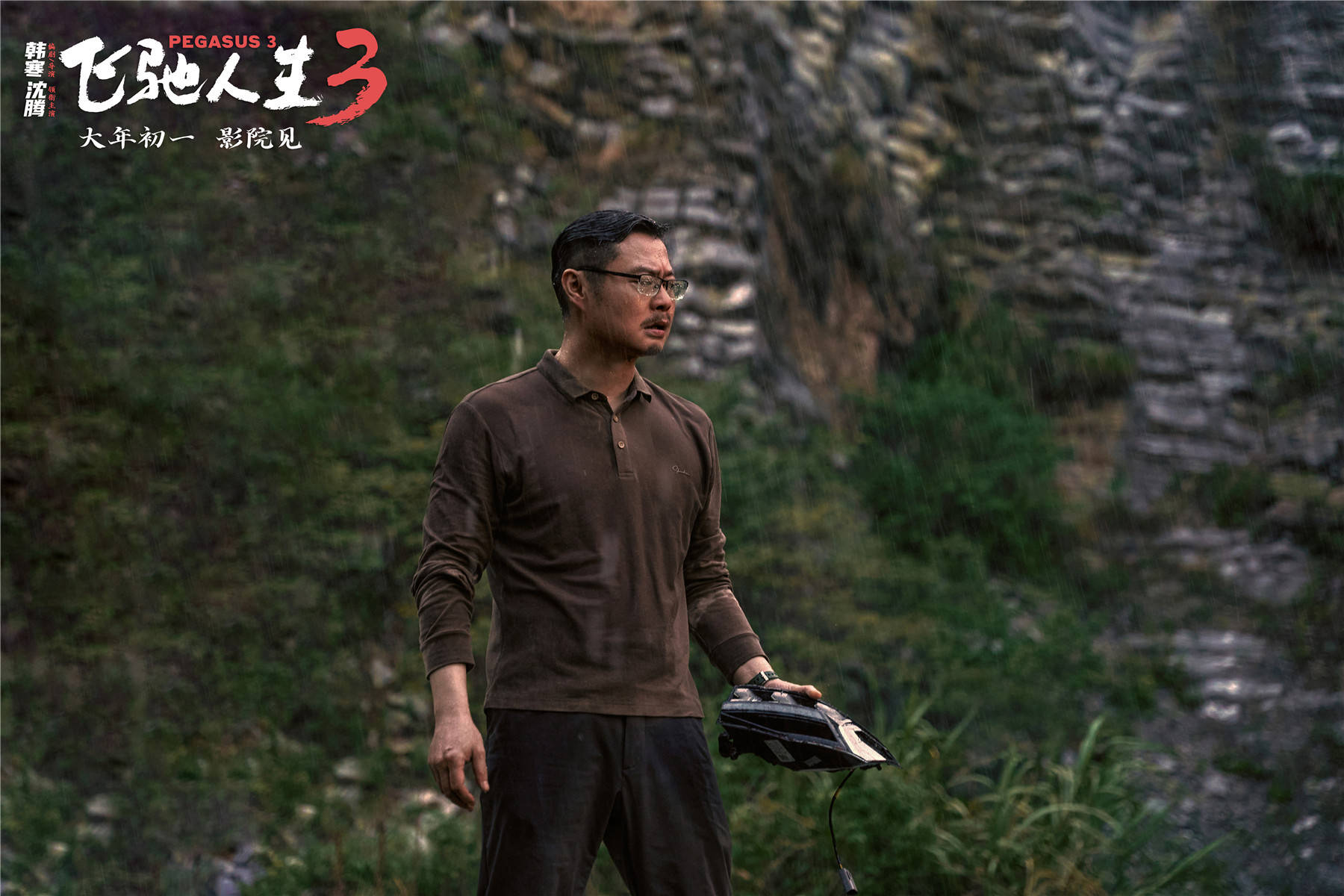 《飞驰人生3》发布“好好玩”幕后特辑“飞驰天团”集结出击新朋老友马年热血开跑