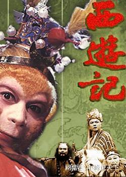 《西游记》:西游记中为什么不让孙悟空去取经？