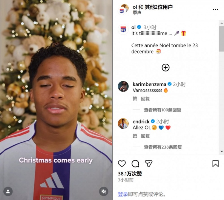 里昂官宣恩德里克租借加盟，本泽马现身评论区并回复：加油-直播吧