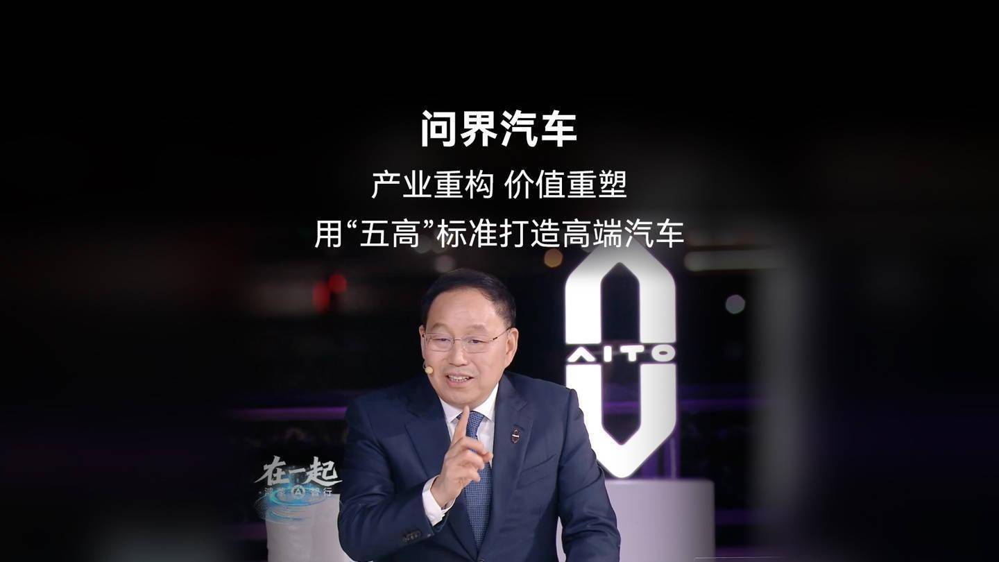 鸿蒙智行问界M9保值率领先，问界全系11月交付量创新高