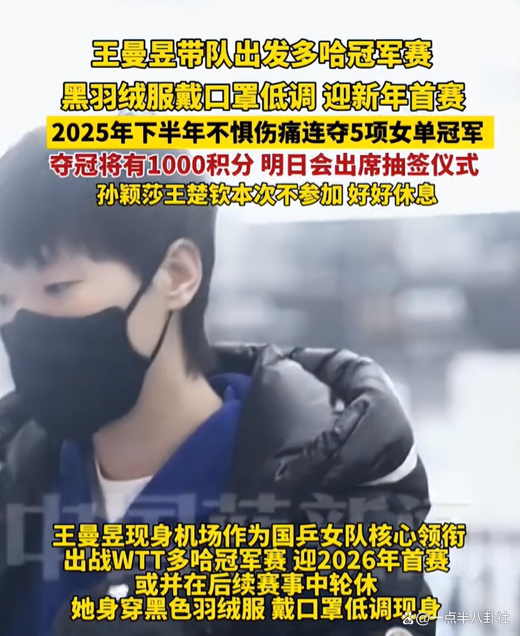 官媒发文,高调官宣25岁孙颖莎喜讯,原来陈梦当初一个字也没说错