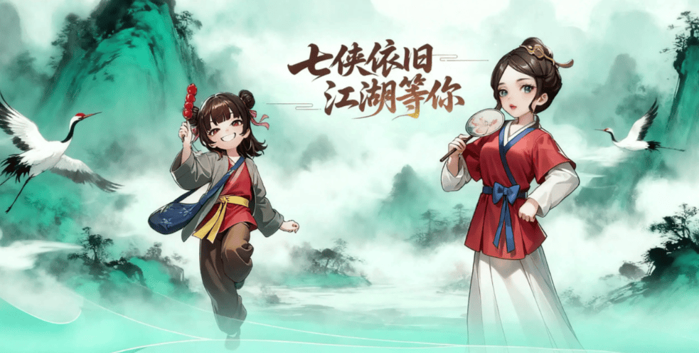 《武林外传十年之约》一转避坑全攻略！新手选对路轻松过渡