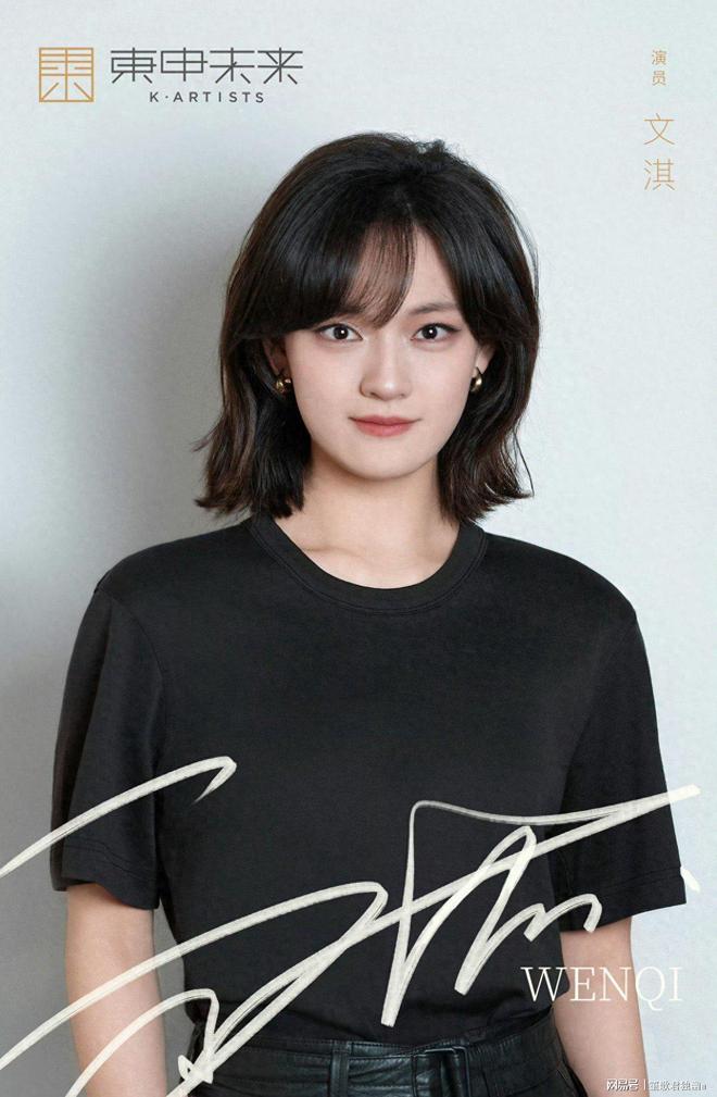 文淇正式加入陈坤与周迅的经纪公司东申未来