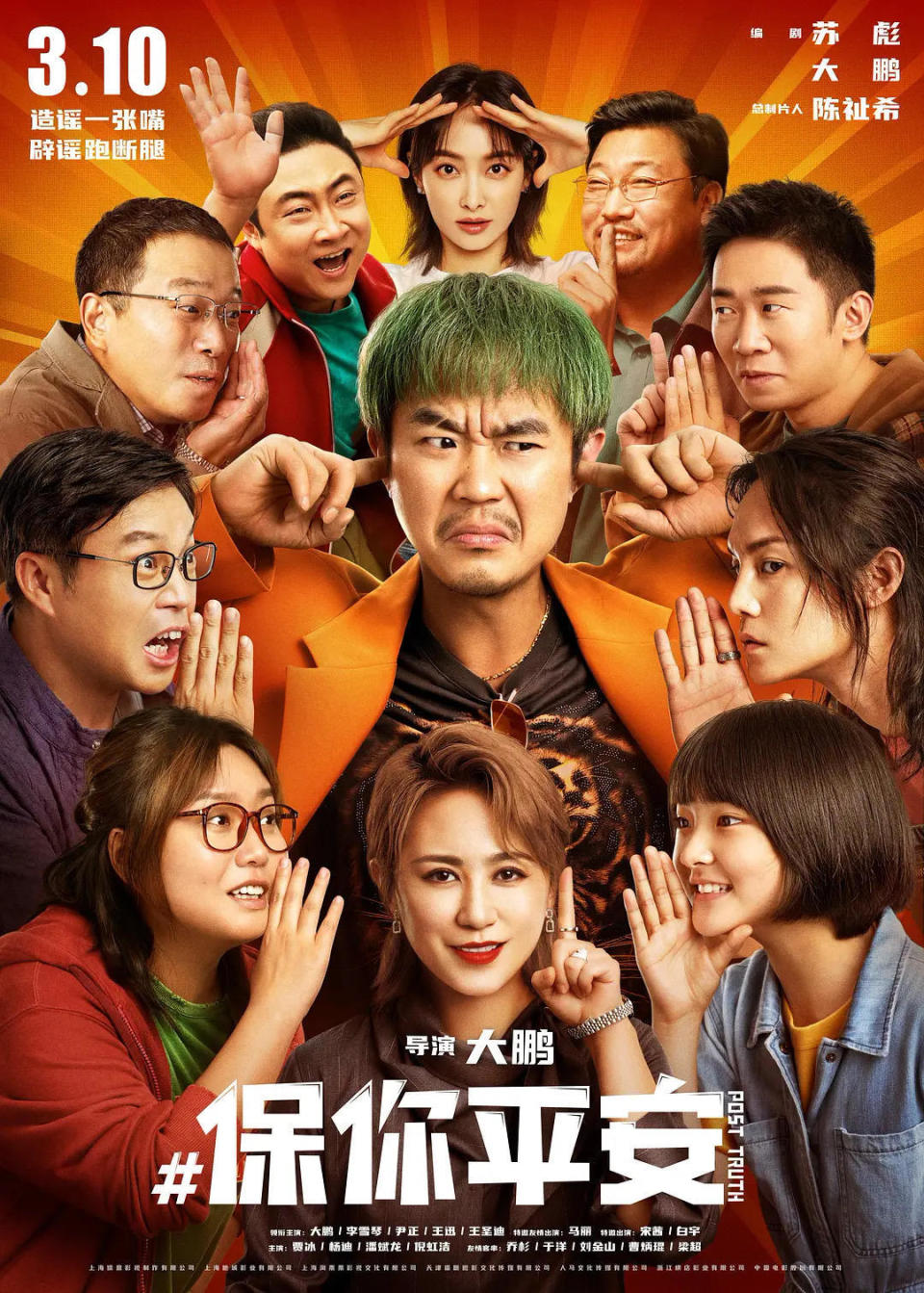 大鹏《保你平安》上映，字幕彩蛋：献给爱喝可乐的潇洒哥