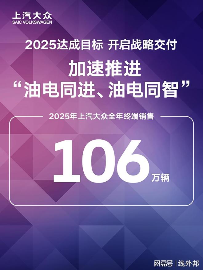 上汽大众百万销量背后，合资标杆的自我修养