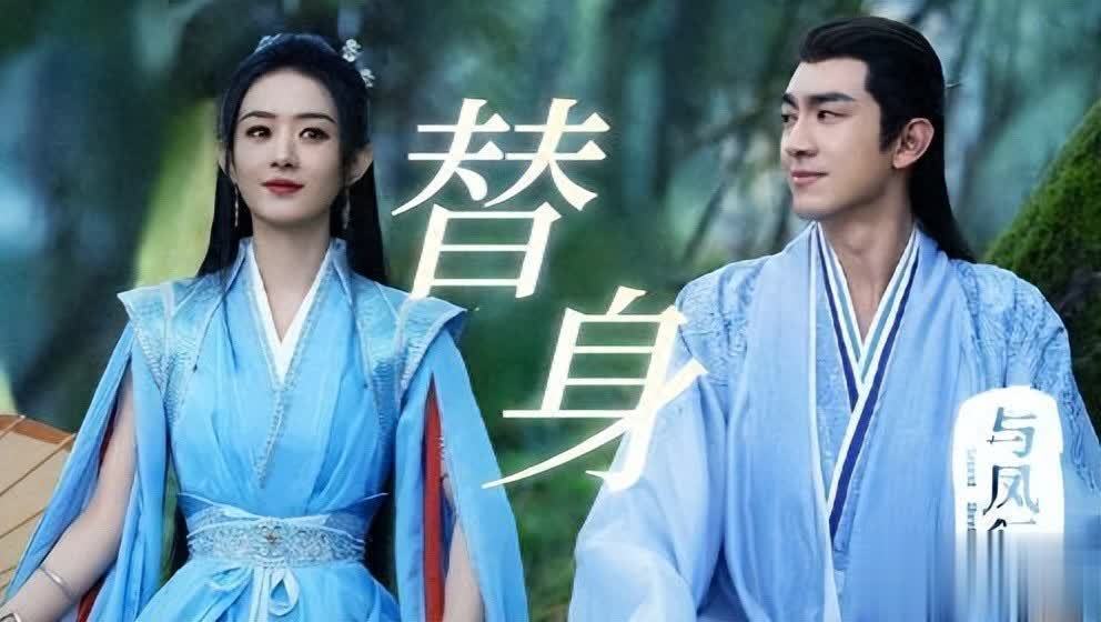 与凤行：赵丽颖林更新二搭，共演言情玄幻剧