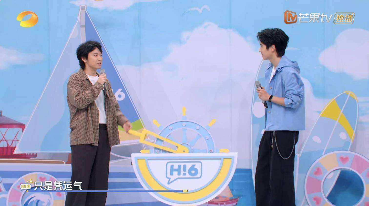 刘昊然董子健互怼相爱相杀，你好星期六笑料密集