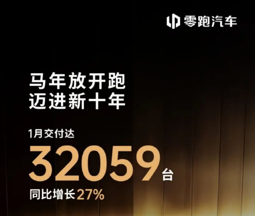 2026车市首月渡劫，问界反超零跑，小米杀入前三
