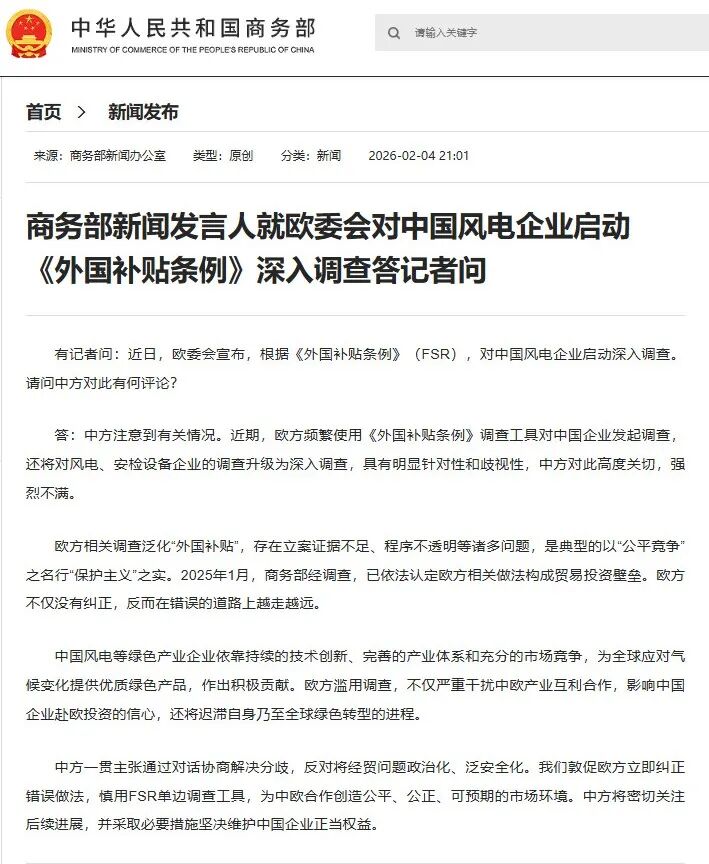 来源:商务部网站