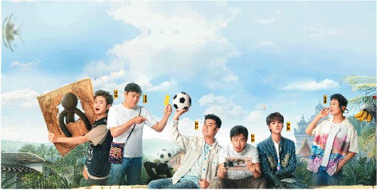 五哈团解锁寻乐新地图