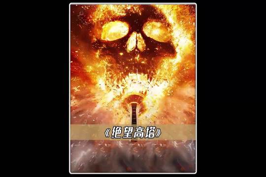 简单的蝴蝶效应竟毁了整个空中餐厅