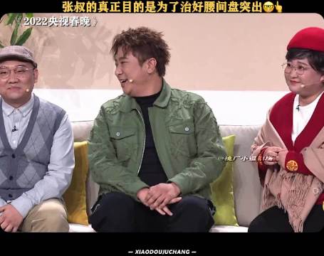 喜上加喜（三）张叔的真正目的是为了治好腰间盘突出贾玲 搞笑
