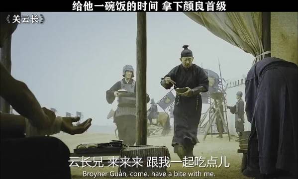 给他一碗饭的时间拿下颜良首级