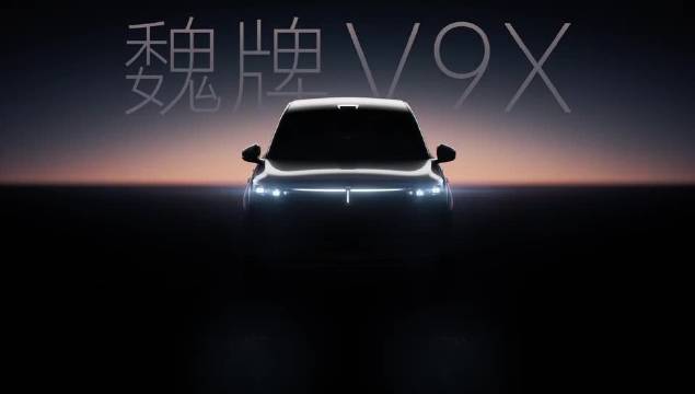 魏牌V9X剪影视频发布，归元S平台打造新豪华标准
