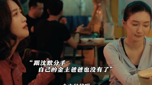 正因为梁丹宁敢爱敢恨直率坦荡的性格才彻底拿捏了沈默