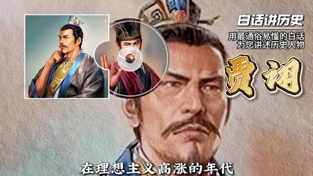 三国第一毒士贾诩，阴险毒辣视人命如草芥，为何却能安然善终？