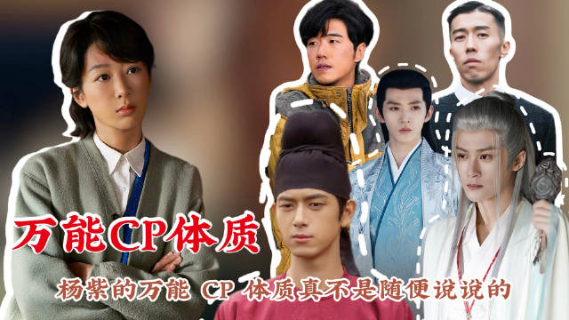 杨紫《生命树》演绎多线情感，环保剧展现万能CP体质