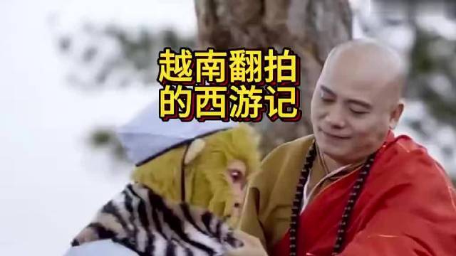 感受一下越南翻拍的西游记！说实话，拍的还是很不错的！