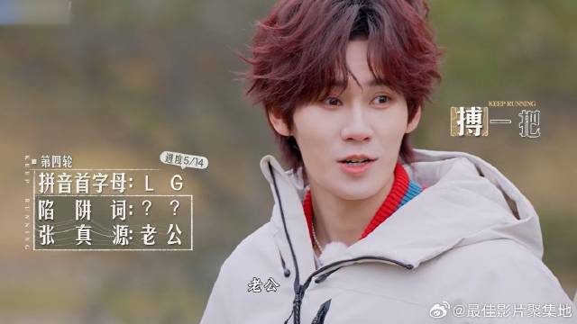 还有谁没听过张真源喊老公！ 小奶狗音，给白鹿都听害羞了