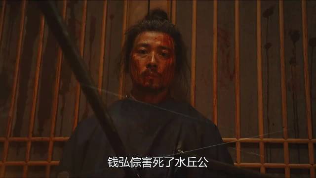 太平年:钱弘倧害死了水丘公