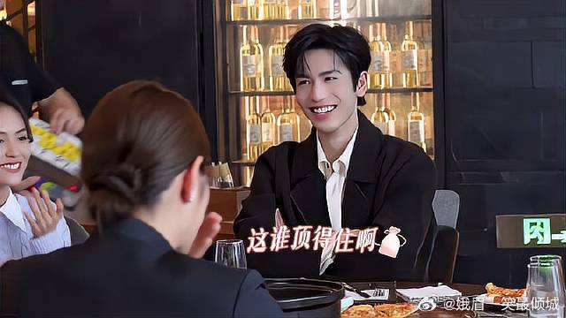 张凌赫徐若瑄饭桌修罗场