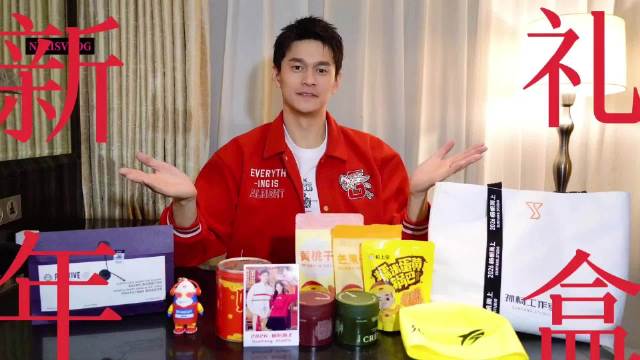 孙杨工作室2026新年礼盒开箱，含定制泳帽、鲨鱼公仔等