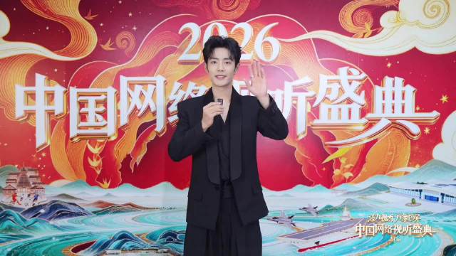 大家好，我是肖战，期待