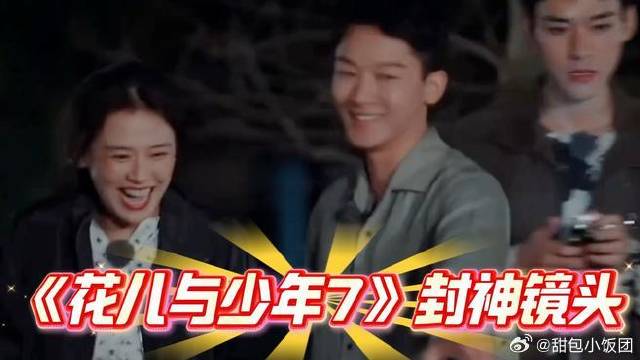 《花儿与少年同心季》太精彩！张晚意与马思纯这CP感太好磕！