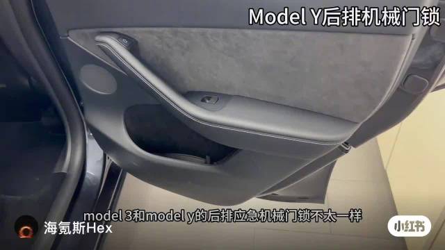 特斯拉这个后排应急拉手也挺扯犊子 新国标确实可以挽救很多人的命