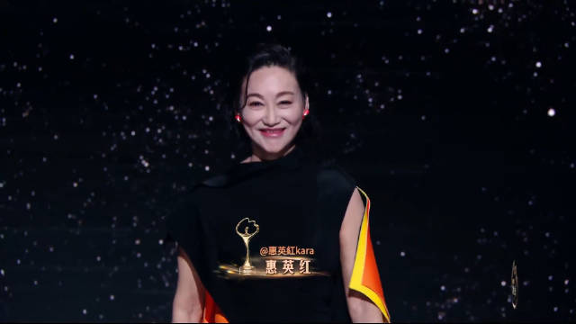 2025微博之夜 惠英红亮相红毯