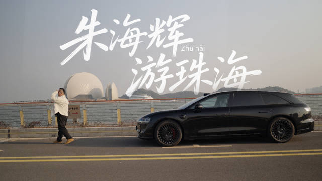 马年驾享界S9T赴珠海，新春OTA焕新自驾游