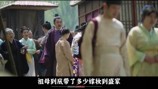 祖母嫁妆引盛家大娘子林噙霜争夺