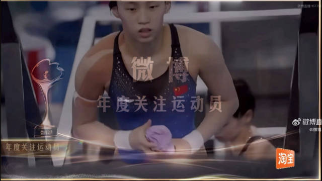 陈芋汐微博年度关注运动员，10米跳台完美征服赛场