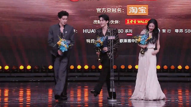 敖瑞鹏曾舜晞周雨彤获年度魅力演员荣誉