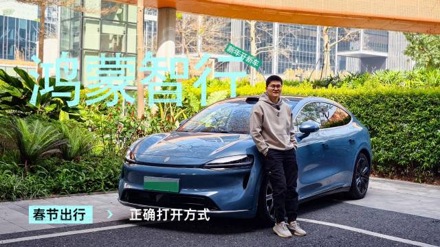 鸿蒙智行推送新年OTA开门红版本，百万车主春节出行体验升级