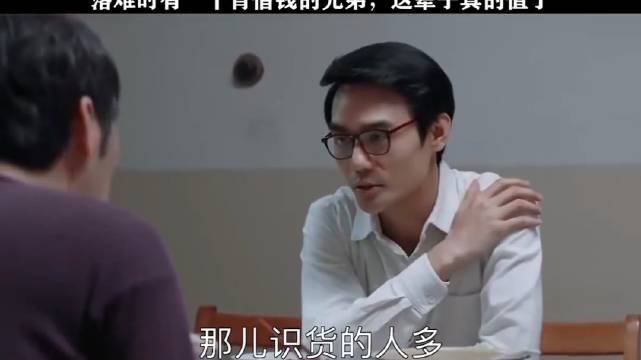 落难时有人帮你，这才是兄弟