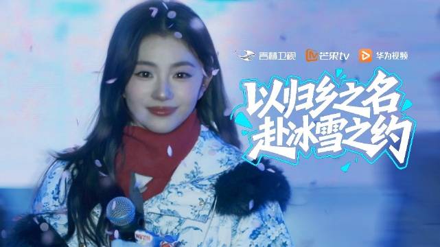 刘浩存推介长春冰雪新天地，156万㎡冰雪王国亮相吉林卫视