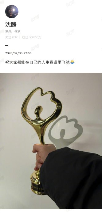 沈腾在台上推介《飞驰人生3》结果忘记最重要的宣传slogan