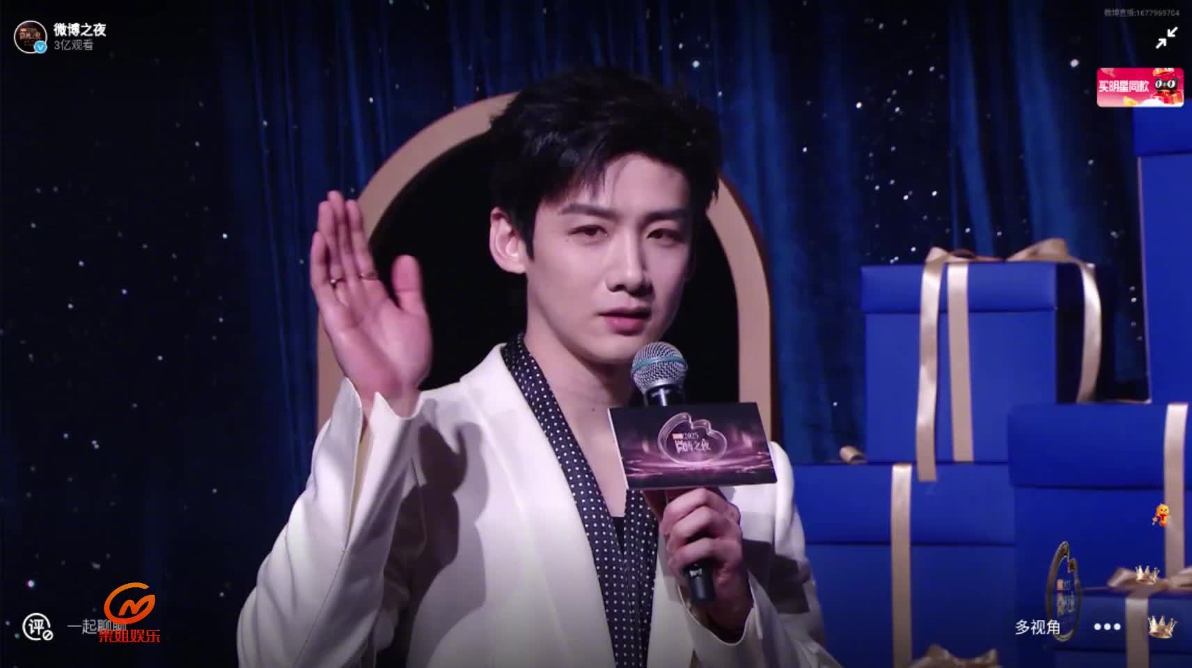 白敬亭微博之夜赠家乡非遗礼，抽中苏炳添礼物盼突破