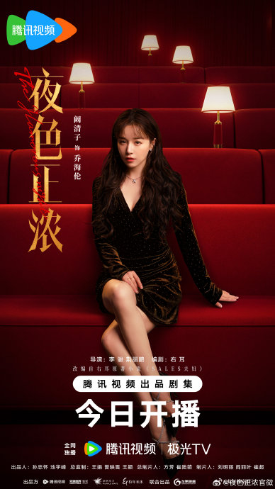 江疏影新剧台词野心不是贬义词引热议