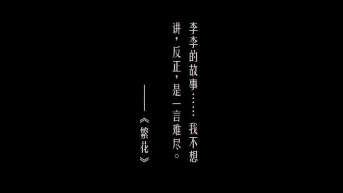 辛芷蕾是如何获得《繁花》中李李这个角色的？