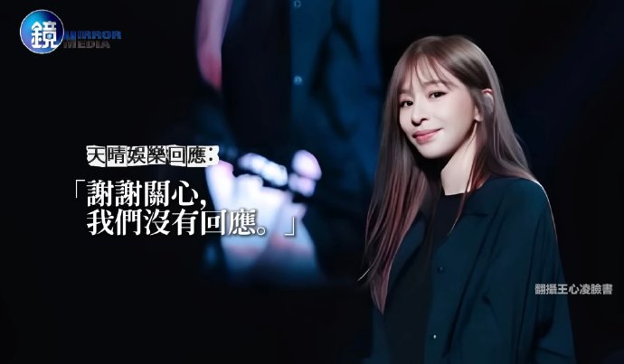 王心凌吴克群深夜同回家疑同居，二十年友情终升温？