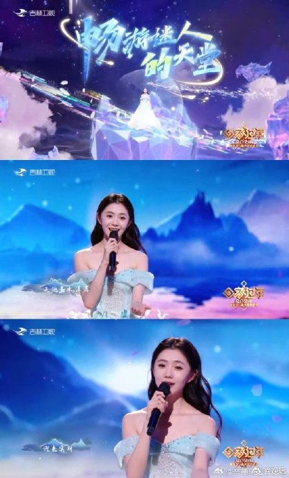 演员刘浩存和赵奕欢是第一次上吉林春晚吗，她们表演什么节目？