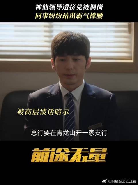 团魂有！“娘子军”誓要和林强共进退！