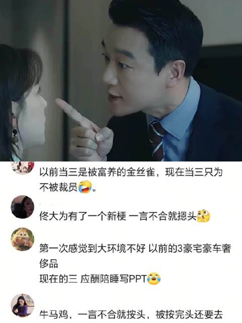 佟大为阚清子新剧揭露双面渣男，洪世贤排名不保