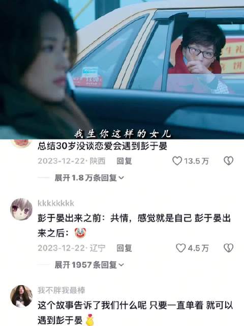 “没有该结婚的年龄，只有该结婚的爱情”