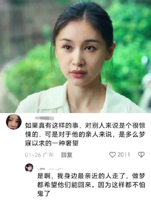 亲人再现面前，惊悚还是奢望